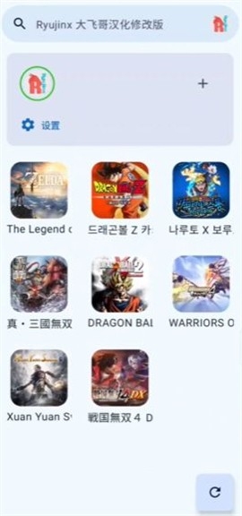 龙神模拟器 v1.0.43 安卓版 2