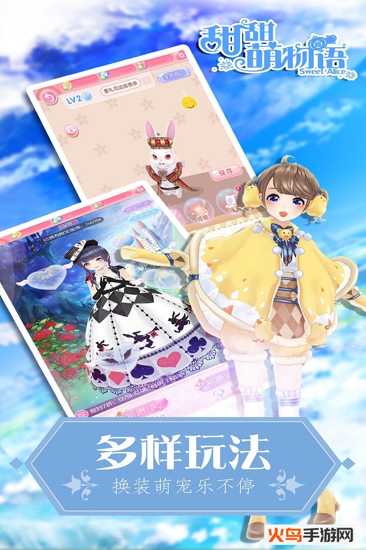 甜甜萌物语 1.22.1 最新版 0