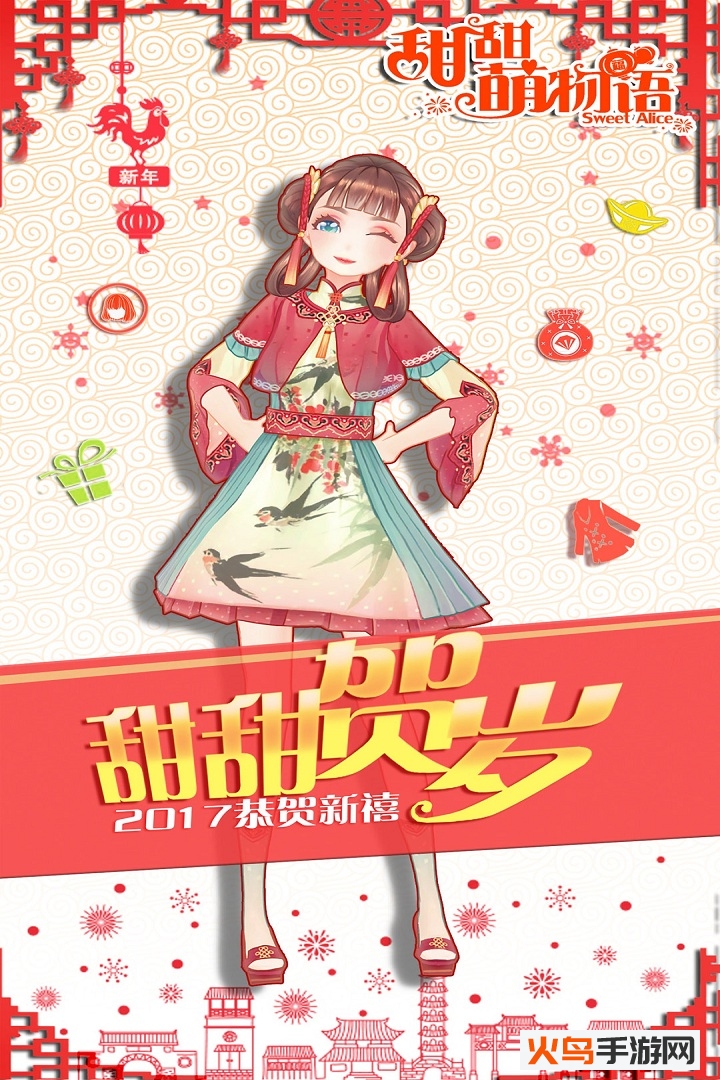 甜甜萌物语 1.22.1 最新版 2