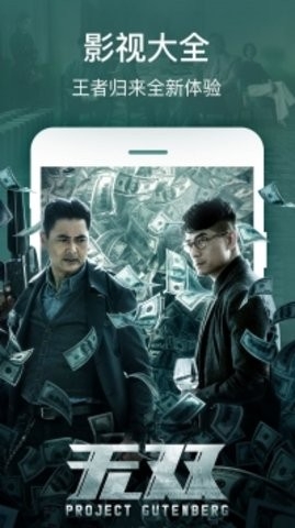 2345影视大全 6.8.6 手机版 1