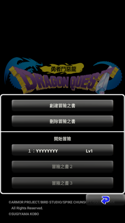 勇者斗恶龙1重制版 1.0.9 最新版 0
