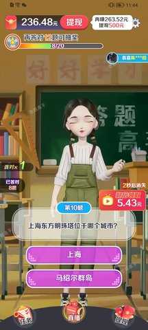 亿万答题王 1.1.1.5 最新版 0