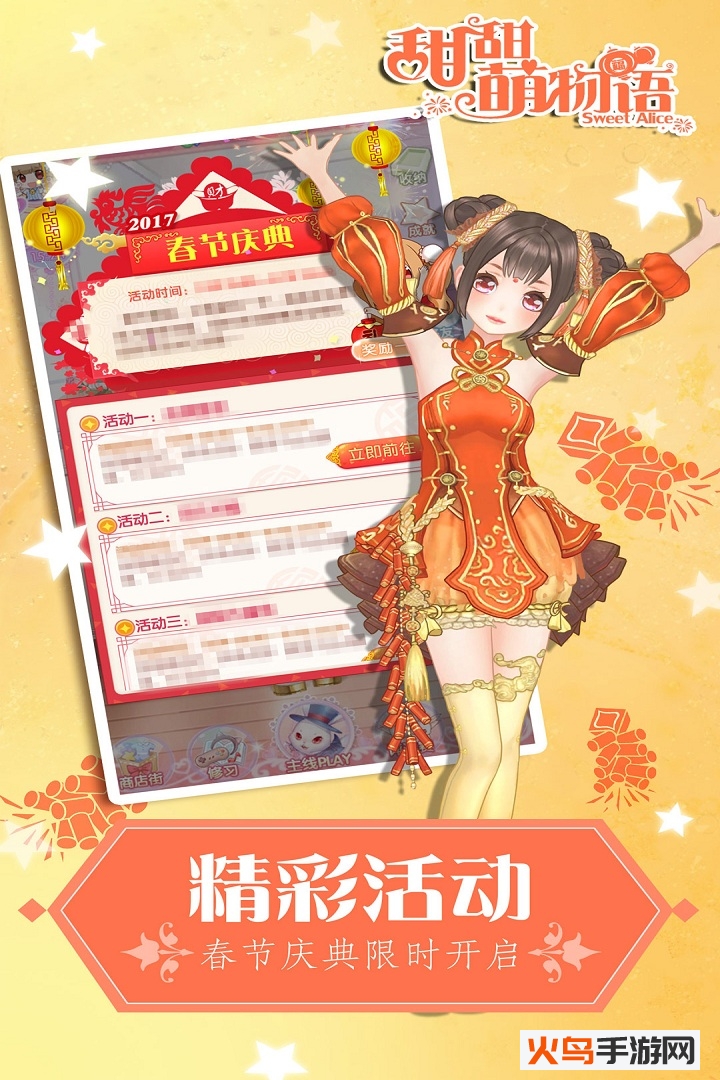 甜甜萌物语 1.22.1 最新版 1