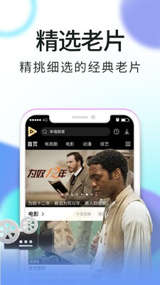 骚虎影视 2.5 安卓手机版 1