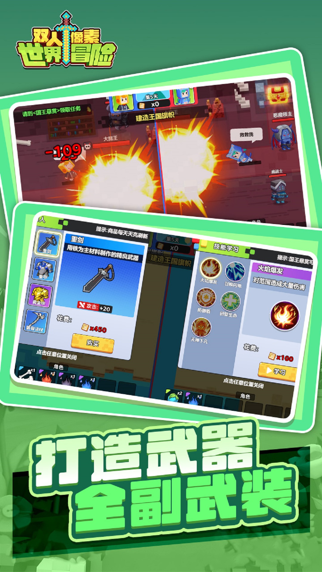 双人像素世界冒险 1.0.0 安卓版 2