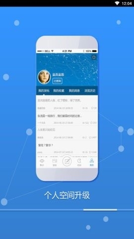 川娇网 v3.0.1 安卓版 1