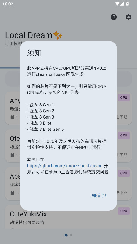 LocalDream 2.1.0 手机版 2