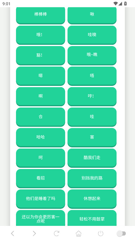 捷风语音盒子 1.0 安卓版 2