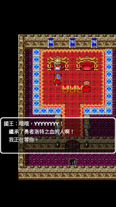勇者斗恶龙1重制版 1.0.9 最新版 1