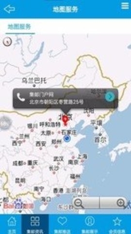 集邮门户网 v2.4.6 安卓版 2