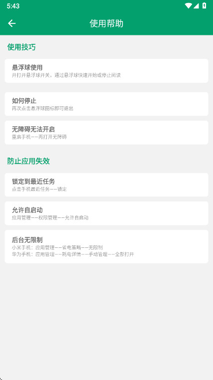 电子书翻页器 V1.0.4 手机版 2