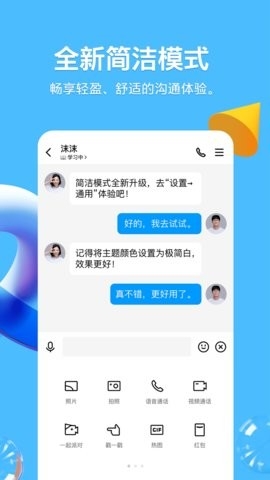 qq8.8.50版本 v8.8.5.0 安卓版 2