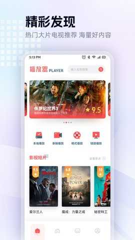 ok电影天堂 v4.9.0 安卓版 2