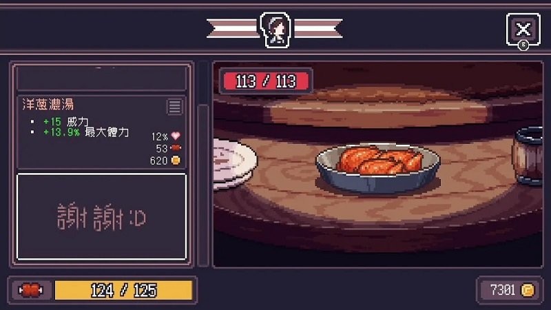 dungreed 2.0.1 官方版 3
