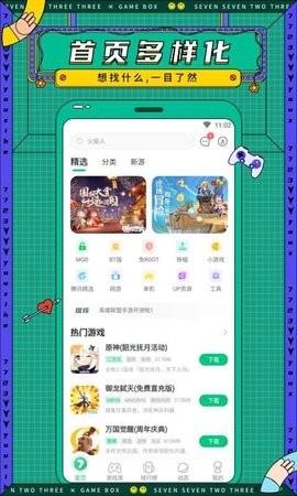 7723游戏盒老版本 3.9.3 手机版 2