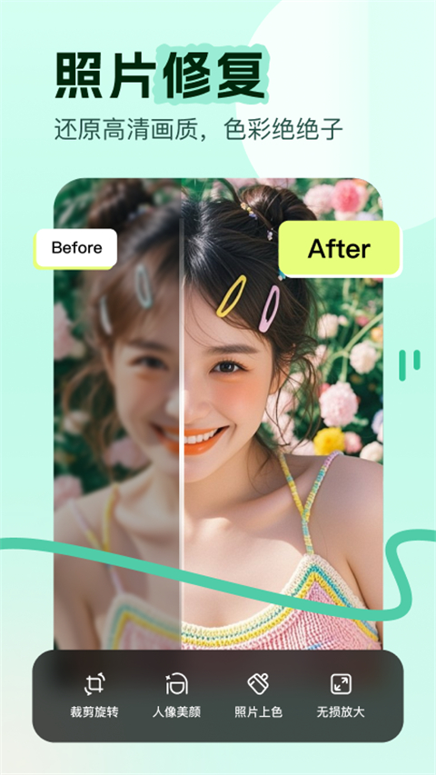 美片 2.3.1 安卓版 4