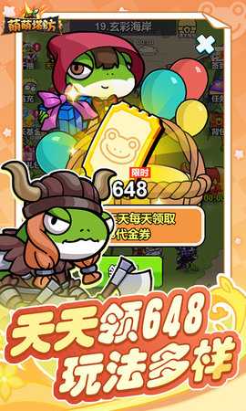 萌萌塔防折相思 1.0.0 安卓版 1