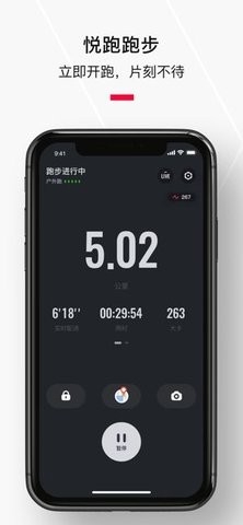 悦跑圈老版本 v5.44.5 安卓版 3