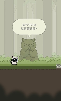 冒险猫 1 官方版 3