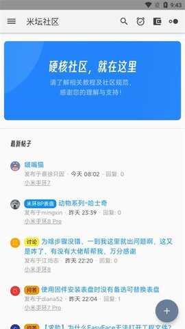 米坛社区 v2.7.1 安卓版 2