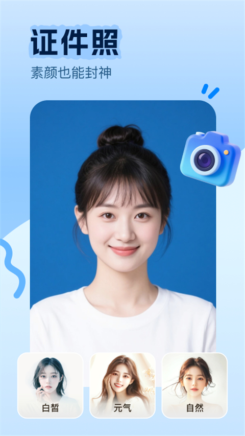 美片 2.3.1 安卓版 1