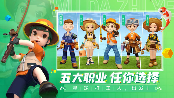手工星球 4.0.0 最新版 0