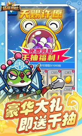 萌萌塔防 1.0.0 最新版 4