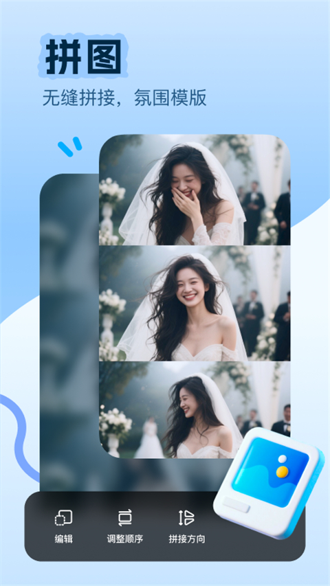 美片 2.3.1 安卓版 3