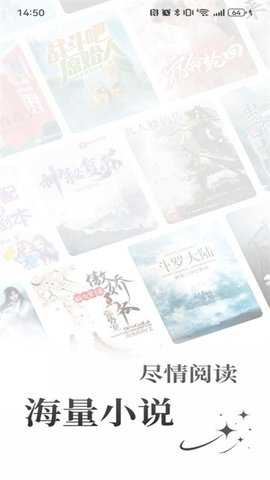 笔趣阁蓝色版 4.2.6 安卓版 3