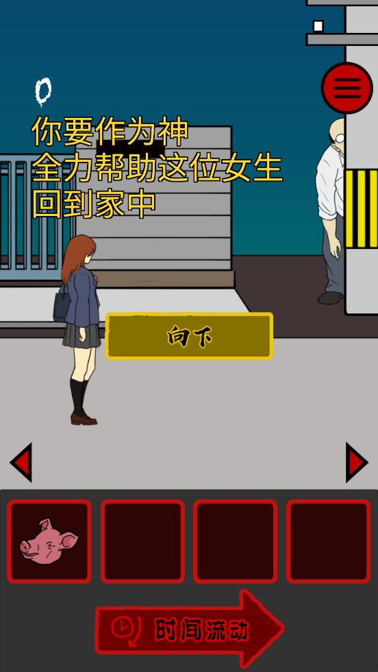 小心背后 1.3.1 最新版 1