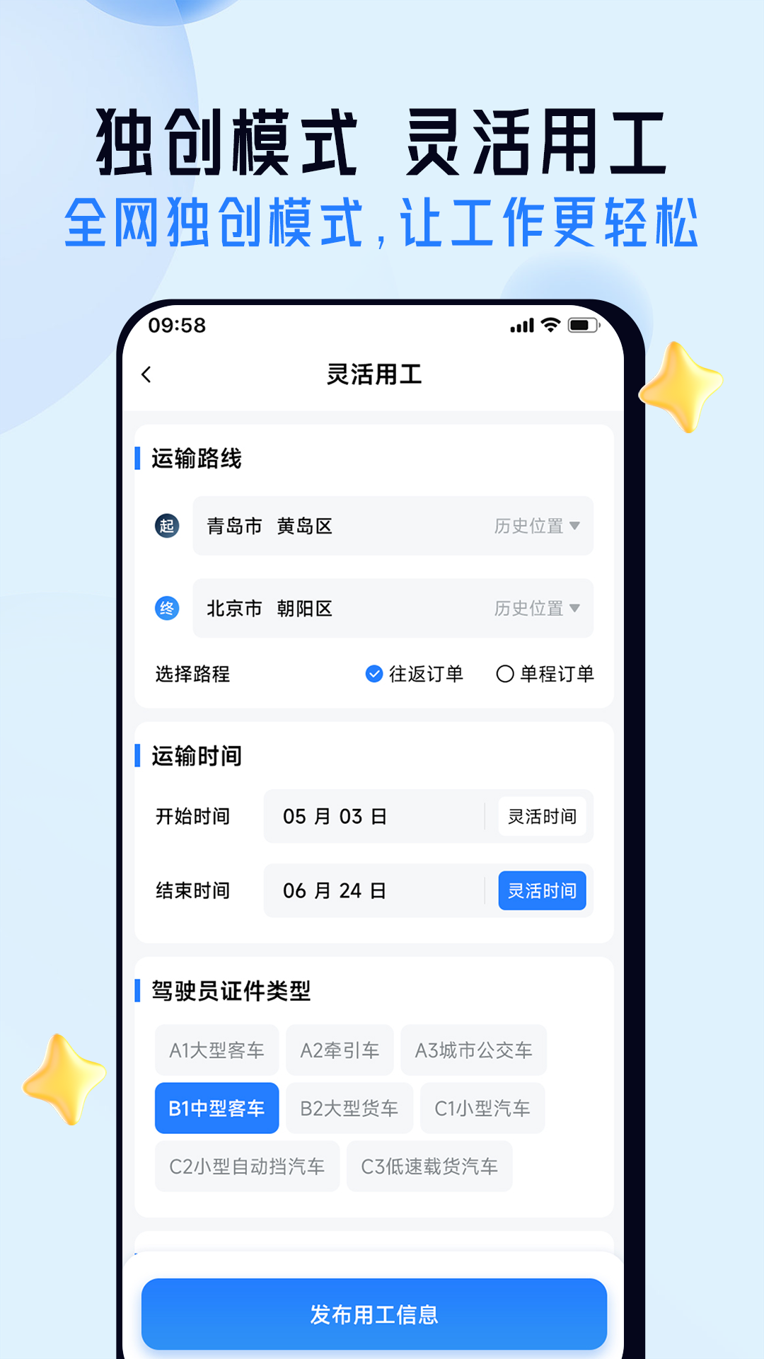 司机之家 1.2.7 安卓版 0