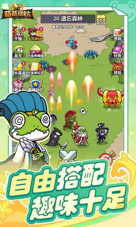 萌萌塔防 1.0.0 最新版 3