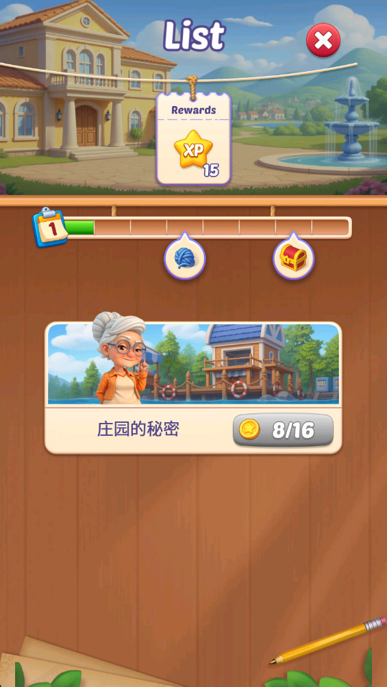 奶奶知道爱与秘密 1.2.3 手机版 0