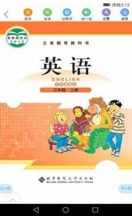 浙江省音像教材网络服务平台 v2.03.80 安卓版 4