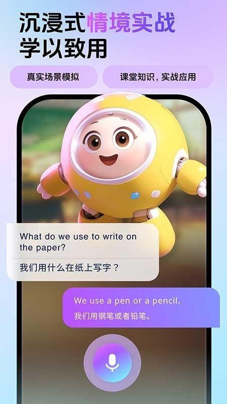 英语嘟嘟 5.0.0 官方版 3
