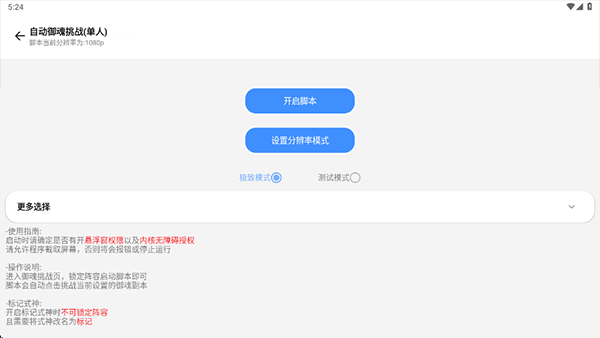 秃秃鼠 3.3.31 安卓版 2