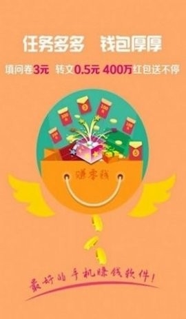 米赚 v6.20 安卓版 2