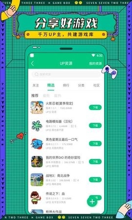 7723游戏盒老版本 3.9.3 手机版 0