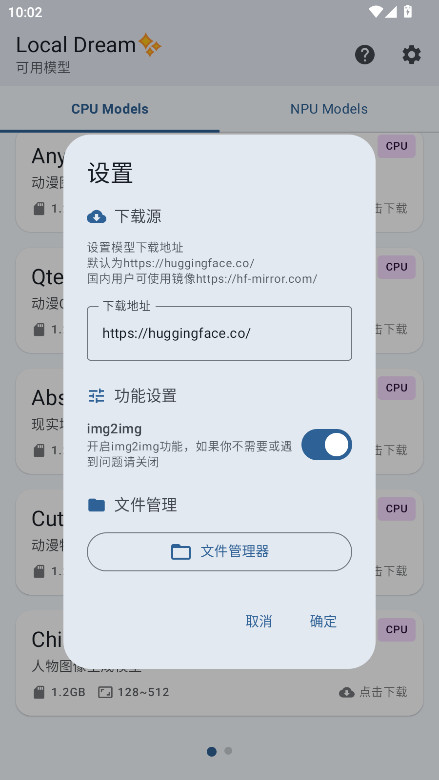 LocalDream 2.1.0 手机版 1