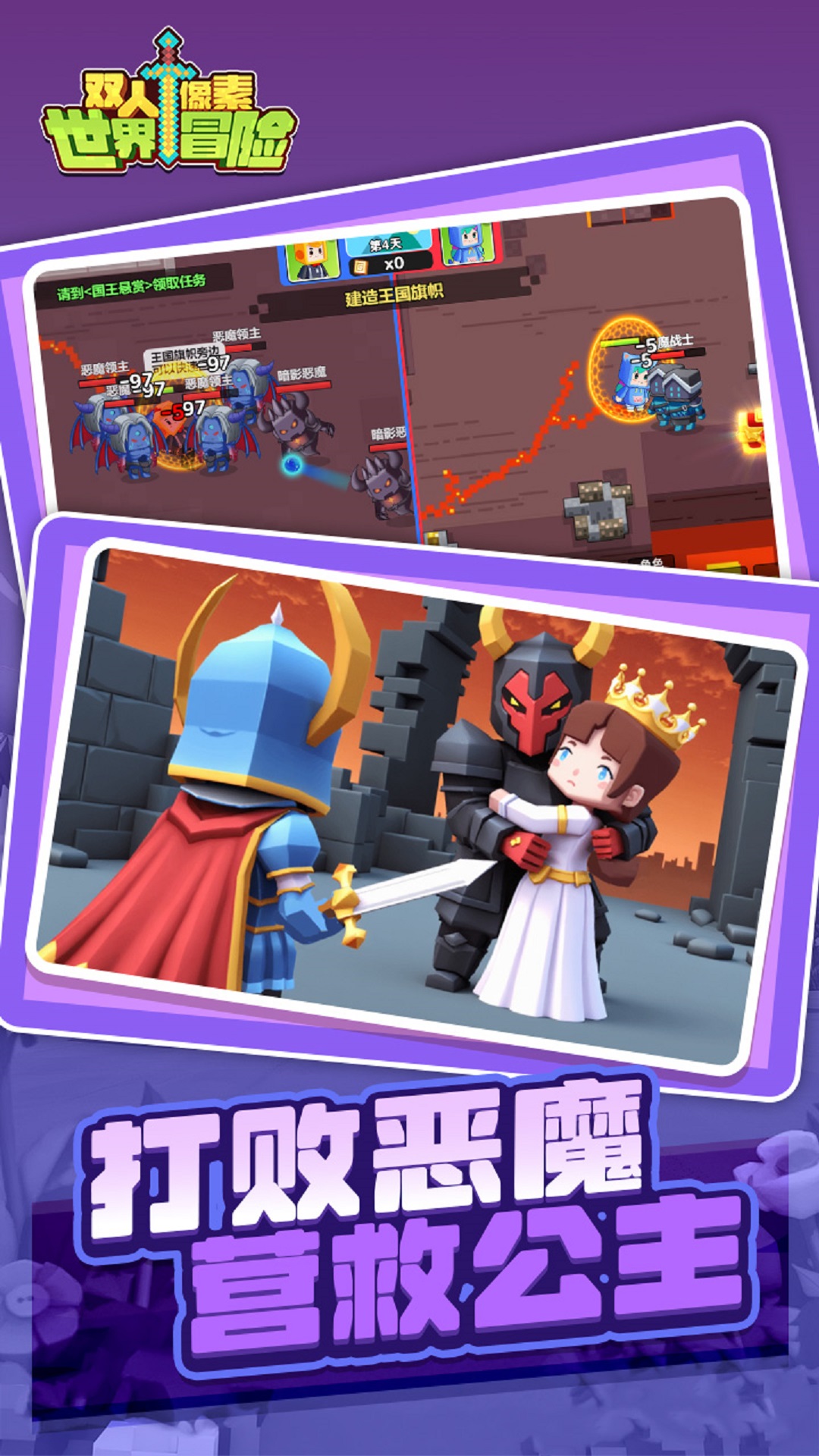 双人像素世界冒险 1.0.0 安卓版 0