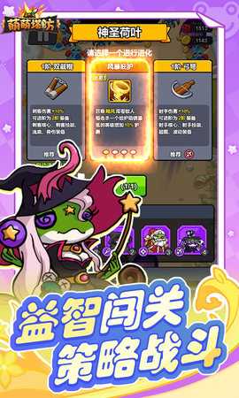 萌萌塔防 1.0.0 最新版 2