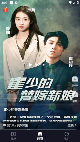 99TV v1.5.3 安卓版 2