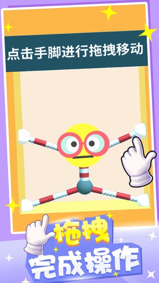 橡皮人快跑 0.14.3 安卓版 0