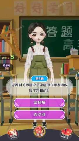 亿万答题王 1.1.1.5 最新版 1