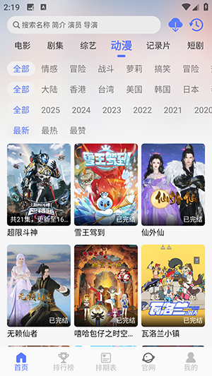 秒看视频 1.3.5 最新版 2