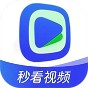 秒看视频 1.3.5 最新版
