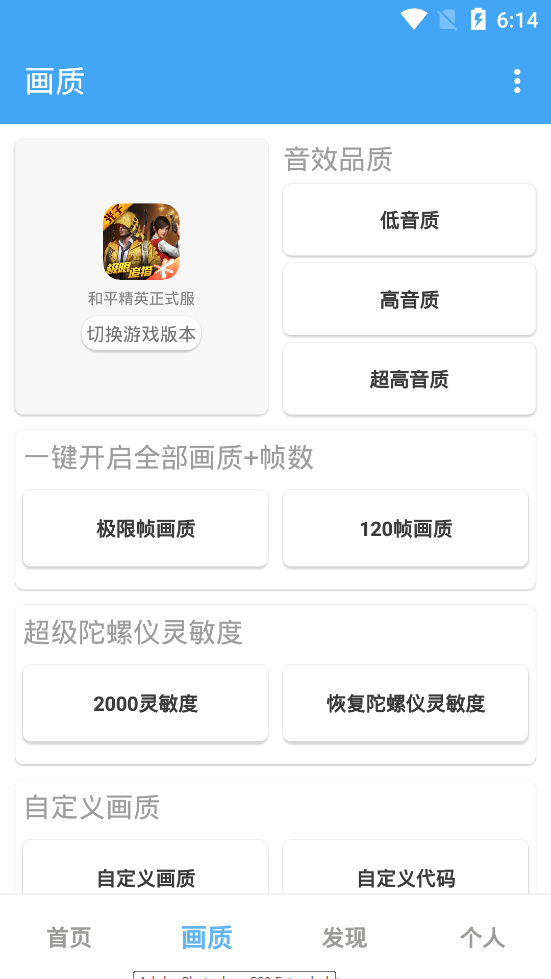 唯梦工具箱 10.7 安卓版 0
