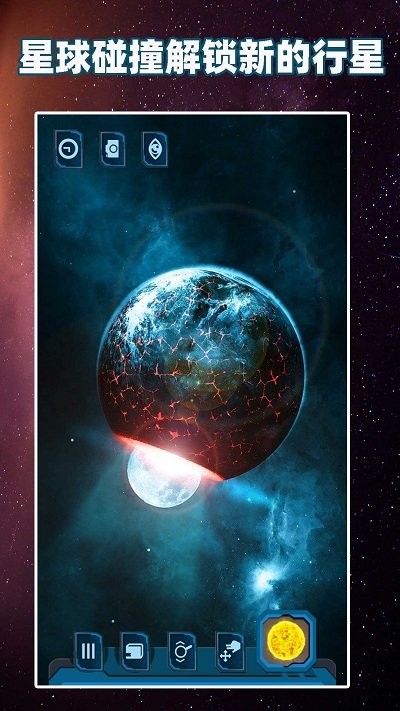 行星模拟器 v1.16.0623 官方版 2