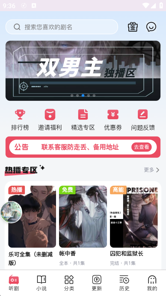 希卡FM 1.6.4 安卓版 0