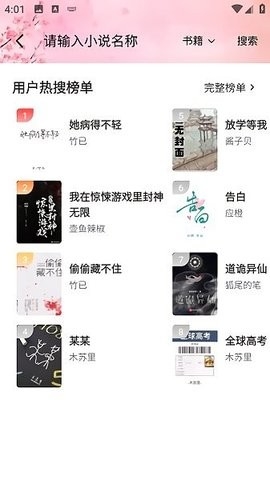 海棠书屋myhtlmebookmyhtlme 14.3 安卓版 0